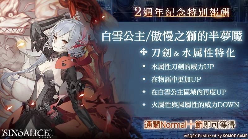 \\fs.bilibili.local\game-ct\游戏事业部\繁中发行\share\市场\死亡爱丽丝\2020年11-12月\平面\新闻稿配图\info_detail2.png