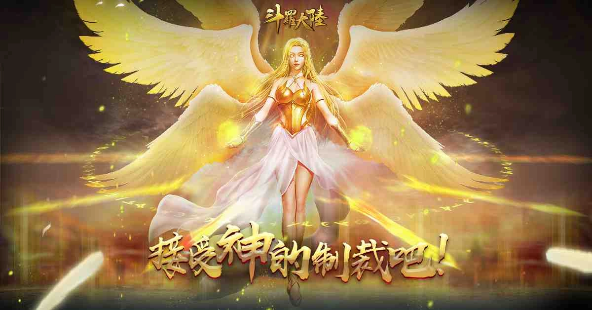 接受神的制裁吧！《斗羅大陸》千仞雪的神級武魂「六翼天使」霸氣降臨
