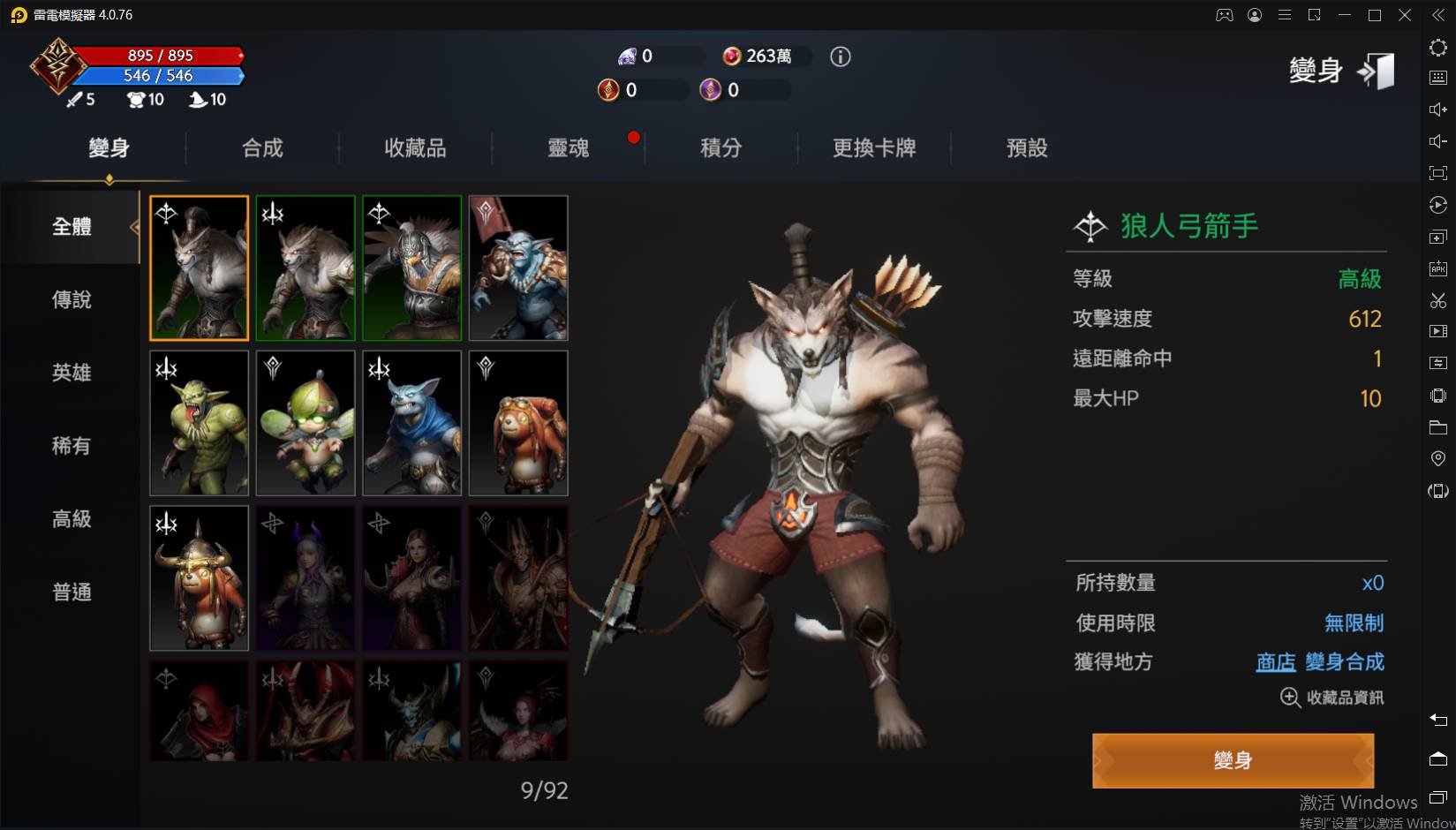 《DK Mobile：英雄歸來》暢用『雷電模擬器』體驗最暴力的MMO