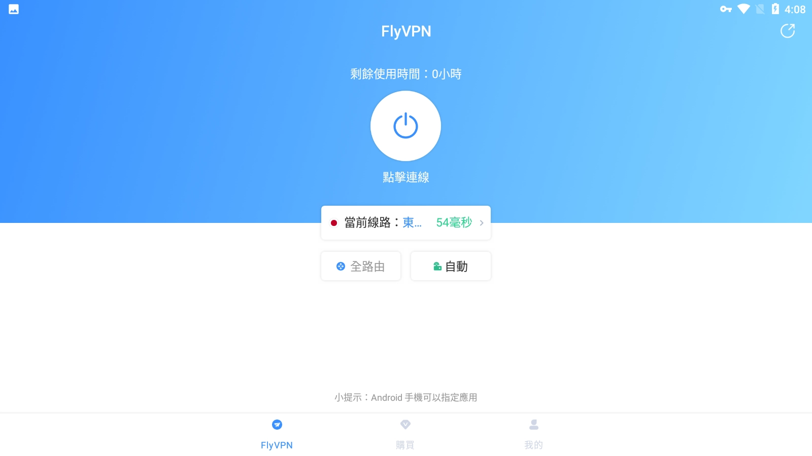 【評測】賽馬娘VPN連線教學和首抽