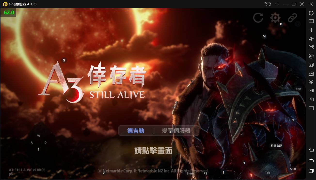 如何在電腦上玩「A3:Still Alive 倖存者」