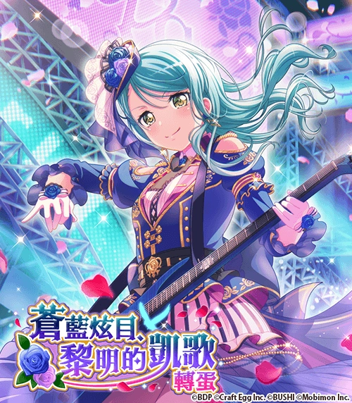 ※★4冰川紗夜[第一號聲援] (特訓後卡面)