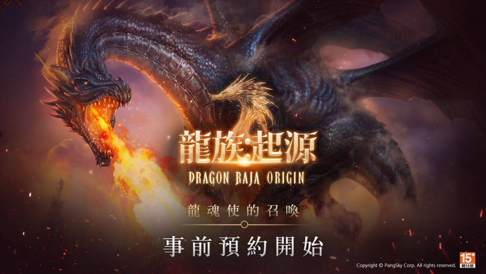 《龍族：起源》Google Play搶先開放預約！預約官網同步啟動！形象影片曝光！