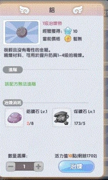 【攻略】《RO仙境傳說 新世代的誕生》裝備繼承與改良裝備繼承分析評測。(強化、精煉、附魔)