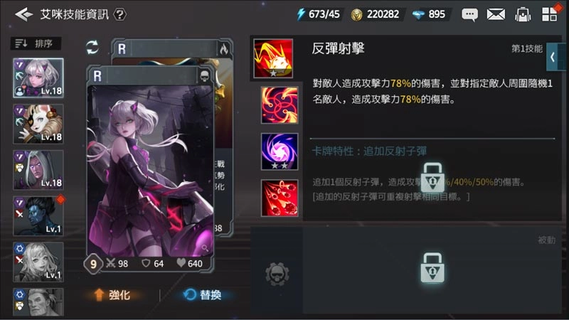 【攻略】《勇者使命：全面反擊》傭兵管理系統