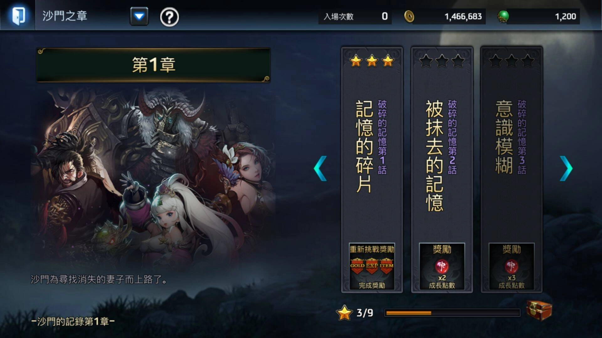 韓國MMORPG《The Finder: 追尋者》火熱登場 公開遊戲影片及副本介紹