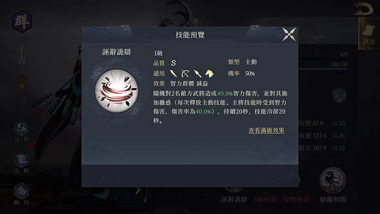【攻略】《鴻圖之下》免費又好用的五星武將於吉攻略