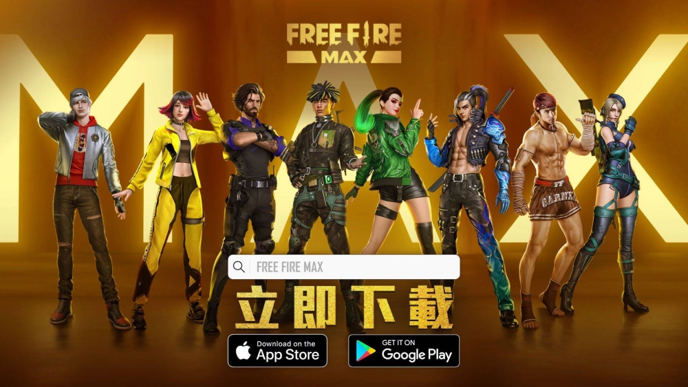 《Free Fire – 我要活下去》Free Fire MAX 全球正式上線!