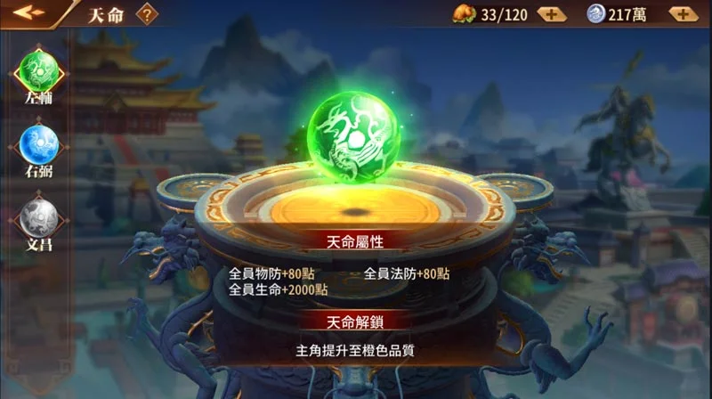 【攻略】《蒼天英雄誌2》遊戲操作介面
