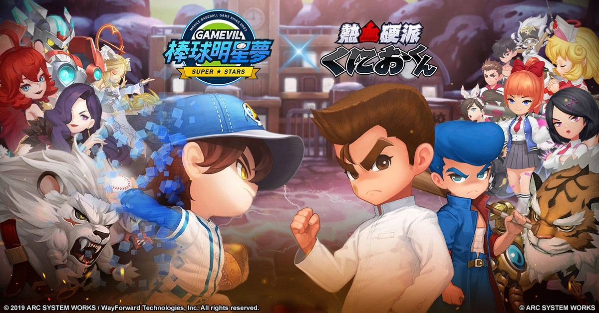 《棒球明星夢》開放熱血高校培訓劇情 登入加碼送100抽