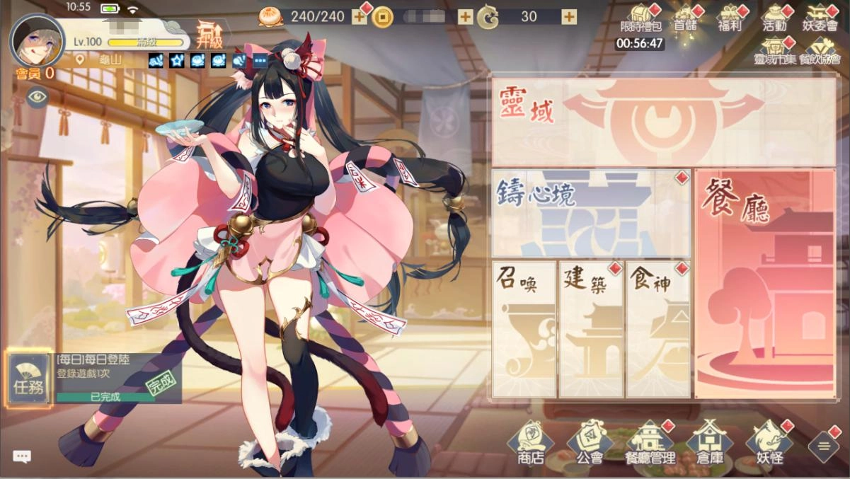 《妖怪餐廳》週年活動開跑 釋出版本更新資訊