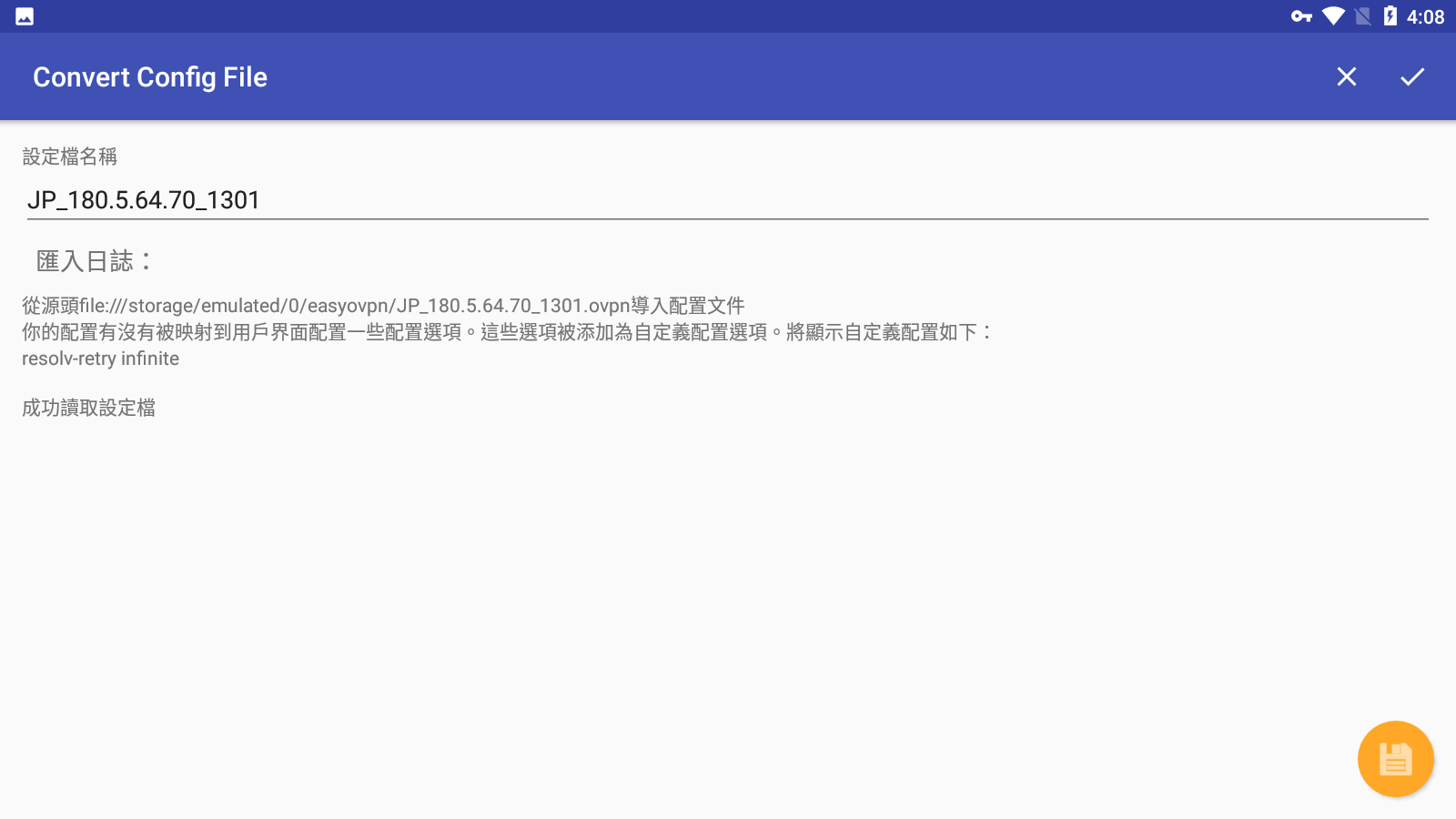 【評測】賽馬娘VPN連線教學和首抽