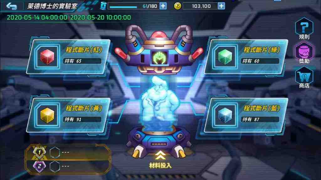 《ROCKMAN X DiVE》改版內容搶先曝光、最強戰力即刻參戰