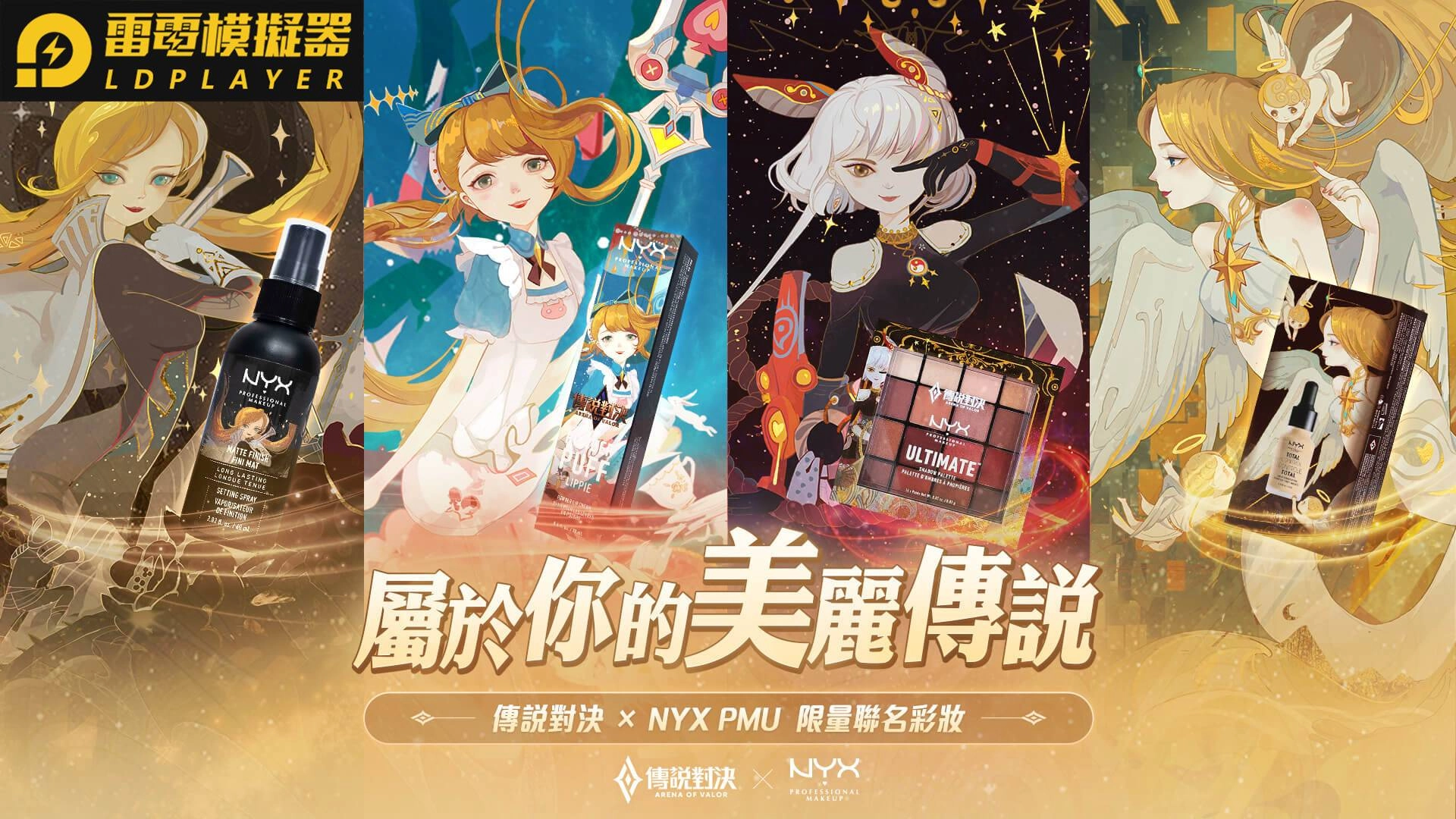 深耕「她」市場，《Garena傳說對決》女性玩家比例突破三成