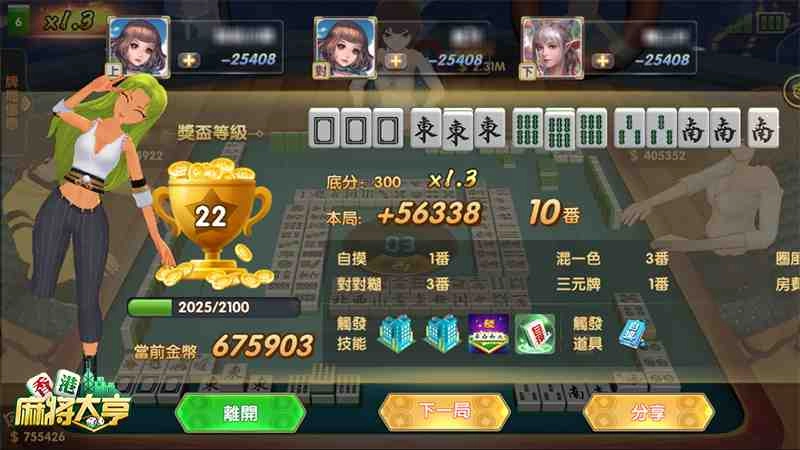 玩《香港麻將大亨》的五大優勢