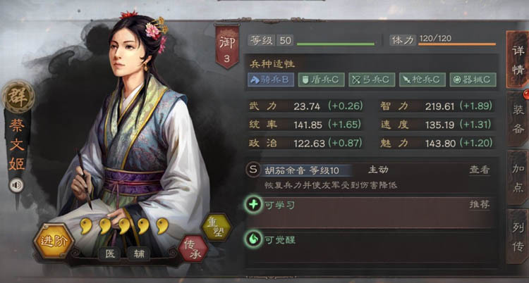 【攻略】《三國志・戰略版》好用的平民武將推薦