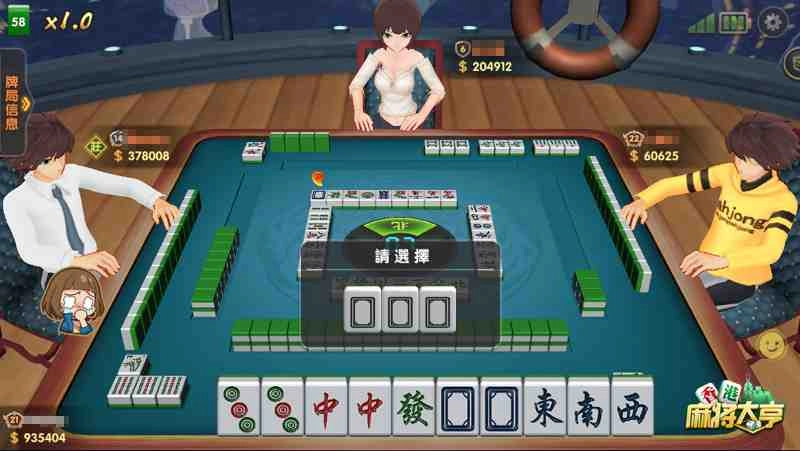 牌技無高低? 《香港麻將大亨》創新技能公平制勝