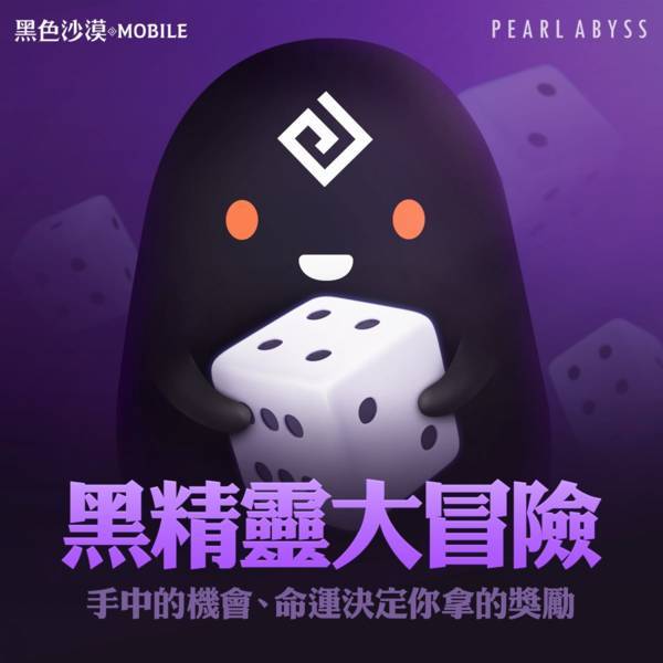 《黑色沙漠 MOBILE》全新世界王「杜卡路萊因敦」強悍來襲! 