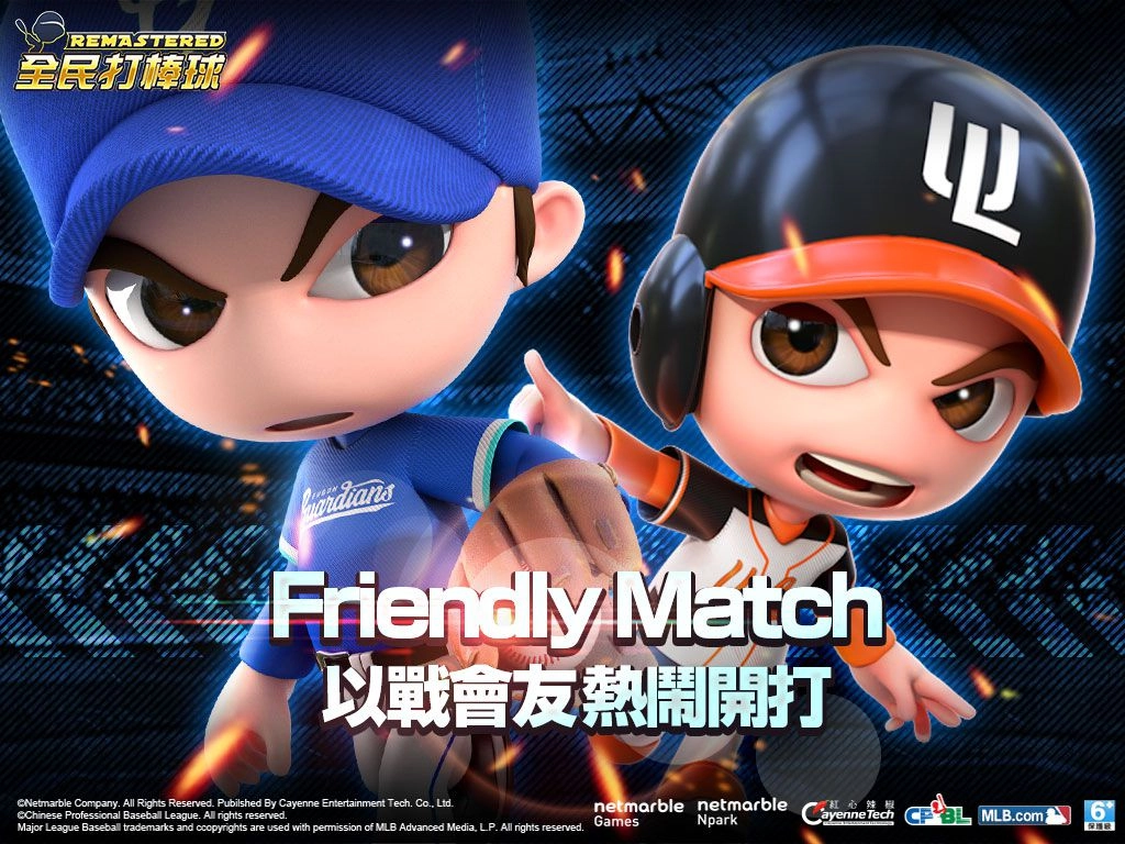 《全民打棒球REMASTERED》激烈友誼賽即刻啟動 等你上線領取獎勵