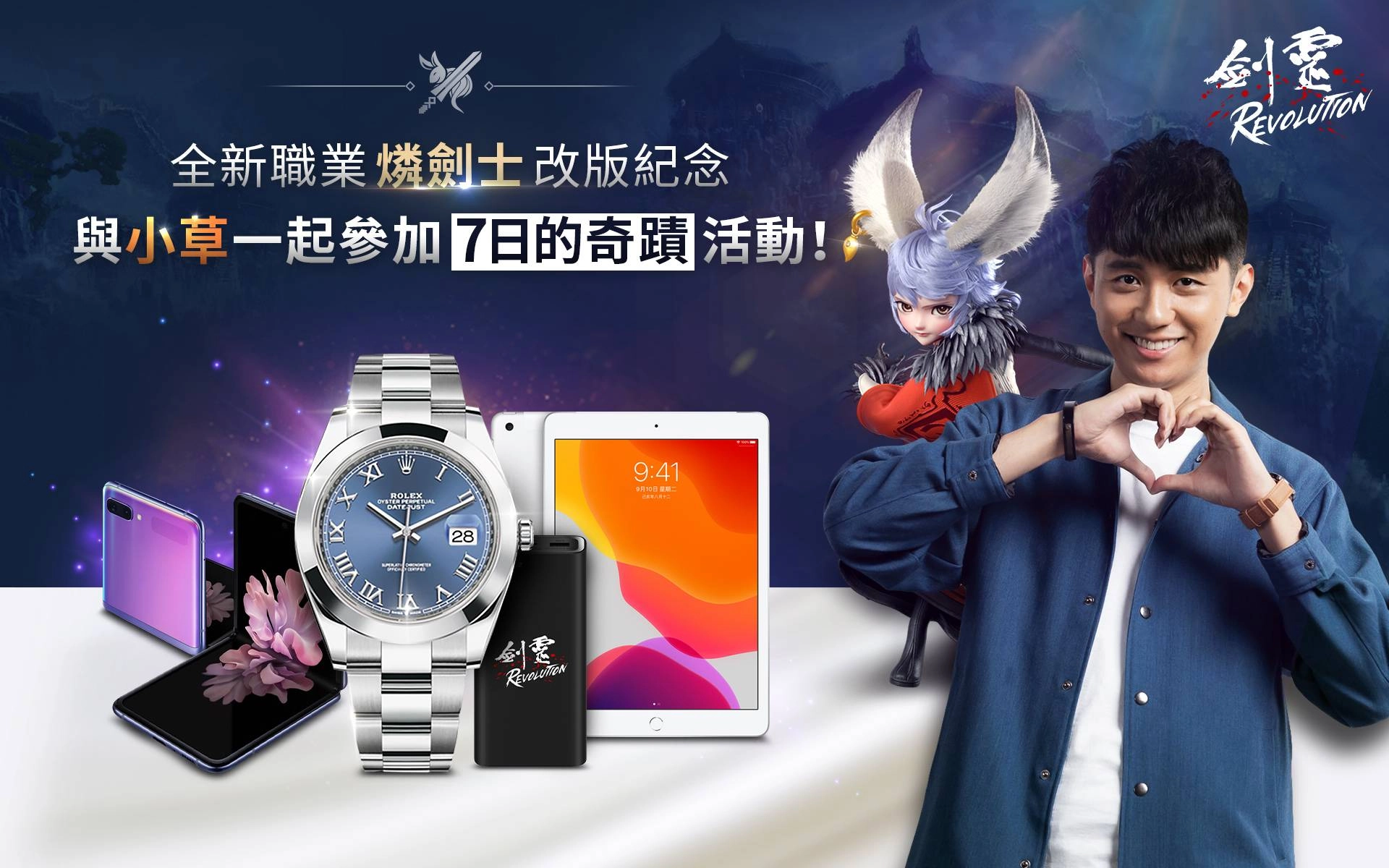 《劍靈:革命》燐劍士事前預約即刻展開 官方網站同步更新全新預告片