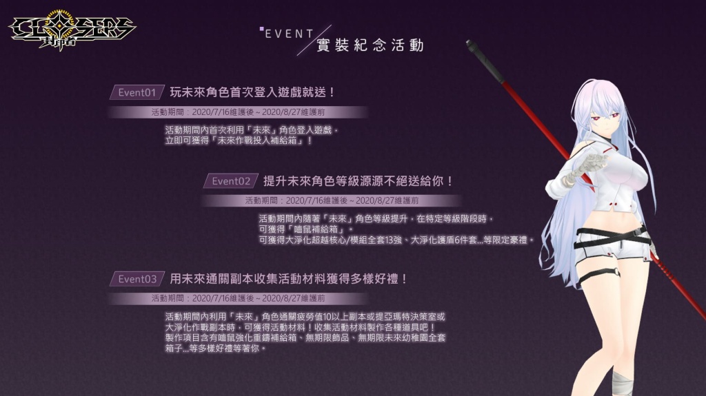 更多好康活動等著迎接玩家！