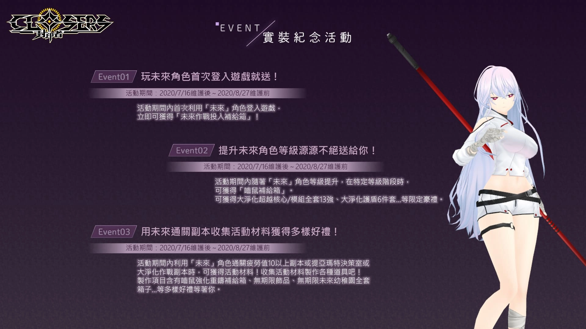 更多好康活動等著迎接玩家!