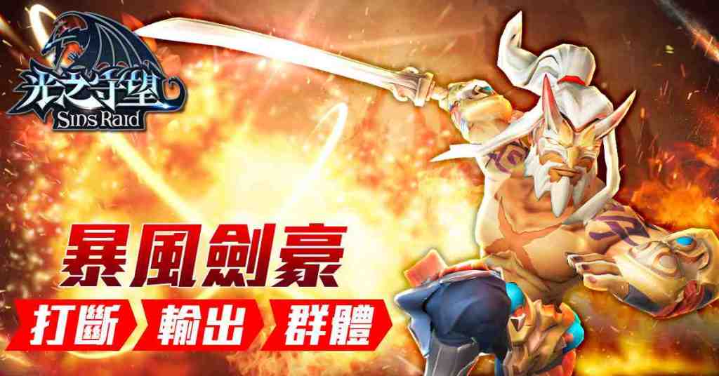 打斷型技能可以中斷敵人的絕招，防止隊伍受到致命攻擊