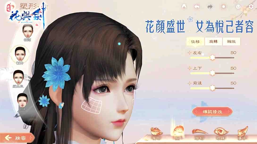 真正的情緣MMO手遊《花與劍》iOS預下載即刻開放！ 搶先體驗AI捏臉系統打造盛世美顏