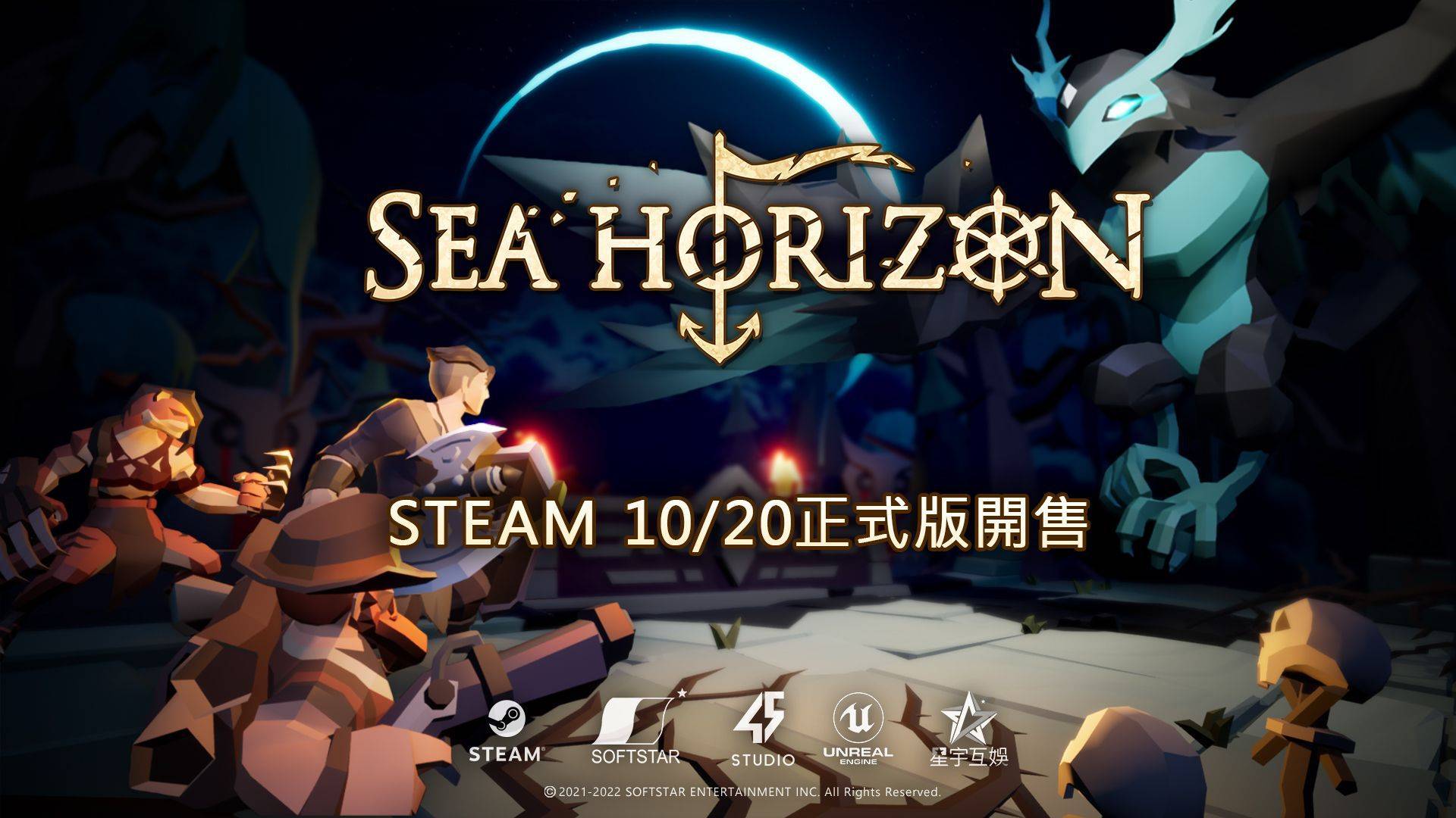 脫離搶先體驗《海平線Sea Horizon》 STEAM 1.0正式版預計10月20日上線