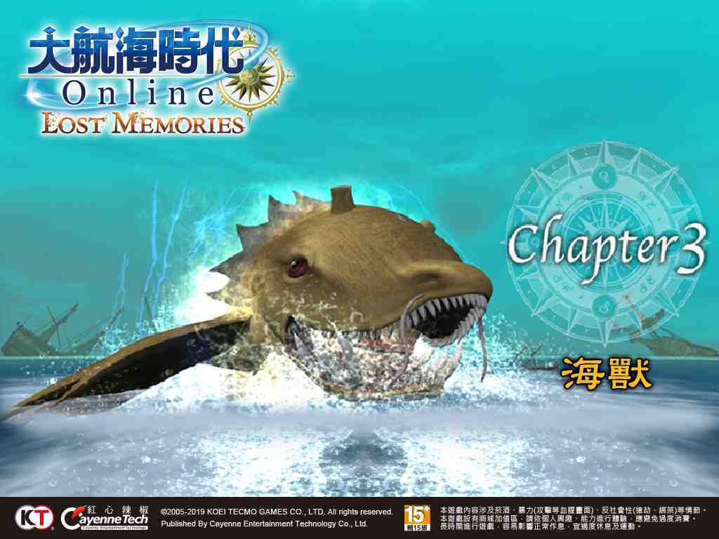 《大航海時代 Online》全新巨形幻獸「海獸」霸氣登場！ 全新章節、新任務、新船隻   打造屬於自己的航海王國