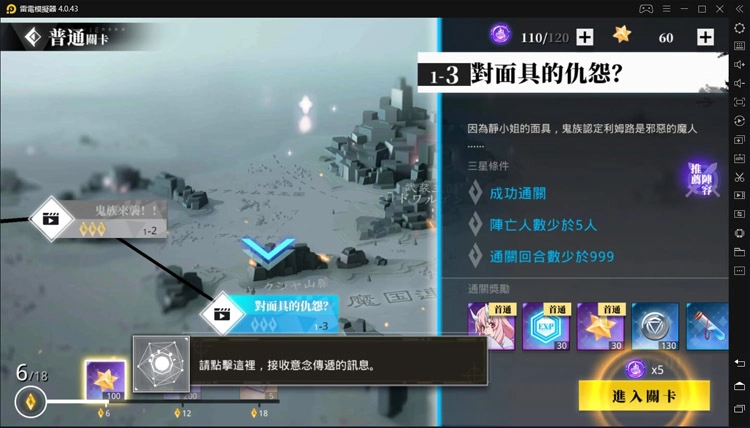 【攻略】《關於我轉生變成史萊姆這檔事：魔物之王》新手陣容分享