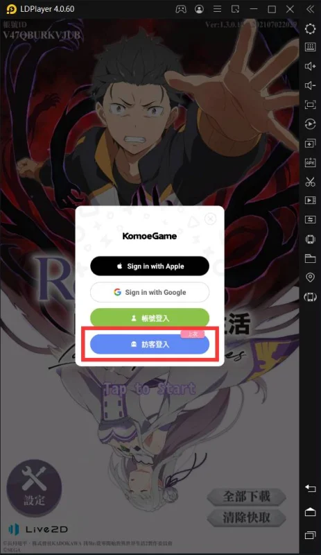《Re:從零開始的異世界生活LM》如何刷首抽|電腦模擬器操作教學