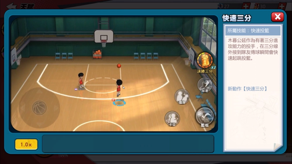 《灌籃高手 SLAM DUNK》木暮公延球員資料 天賦進階突破 亞洲盃資格選拔賽 火熱開打中！