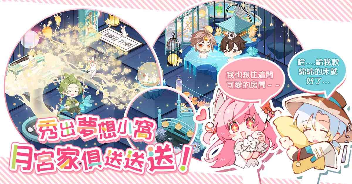 《食物語》下載突破150萬！滿月好禮回饋送時裝及本地化限定頭像框！