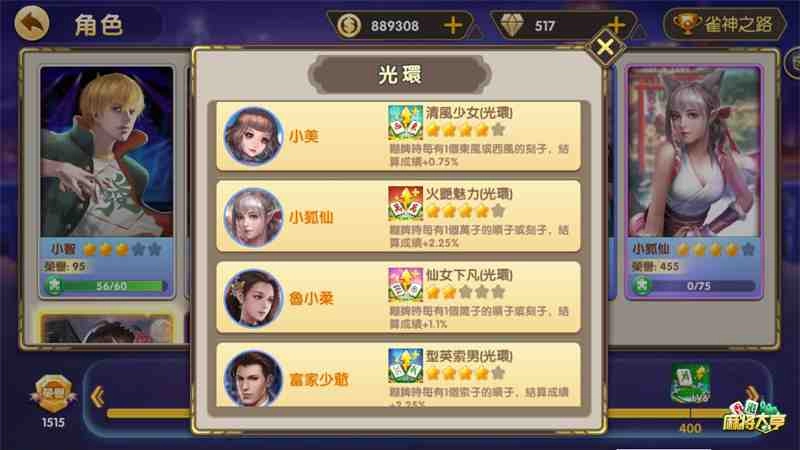 無雀友不開糊? 《香港麻將大亨》貼心解決玩家痛