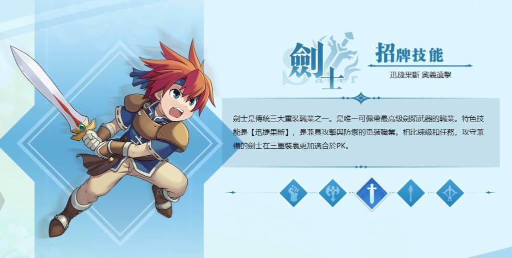 【攻略】《魔力寶貝歸來》職業與升級攻略