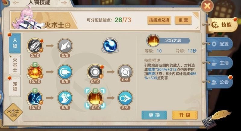 【攻略】《雲上城之歌》法師職業流派培養攻略