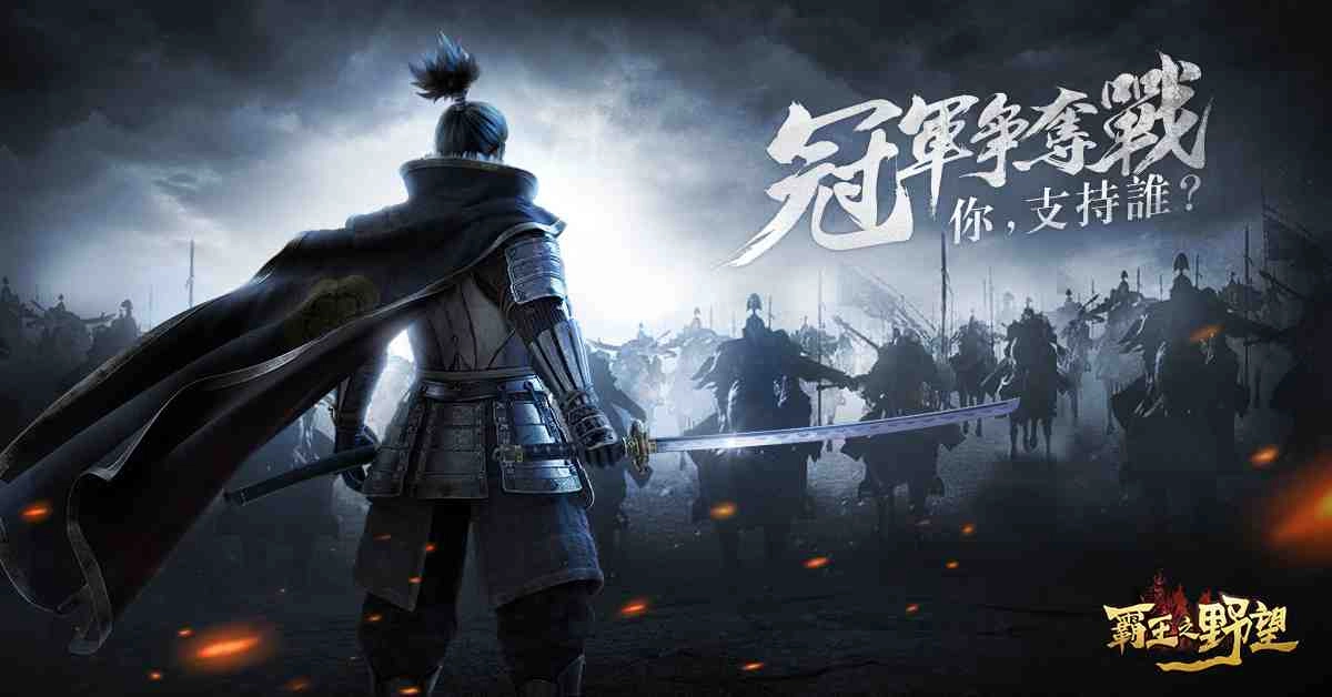 《霸王之野望》開啟端午慶典 新玩法「埋金傳說」上線