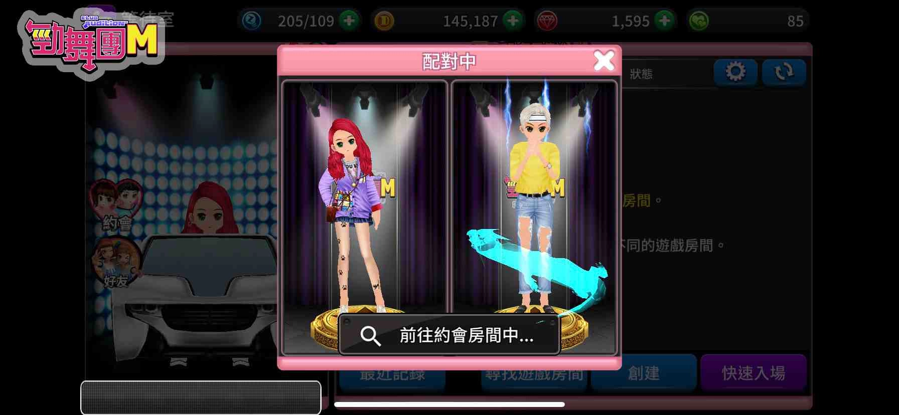 《勁舞團M》導入約會系統，就是要讓玩家有伴共度美好情人節