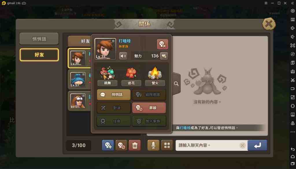 【攻略】《石器時代：世界》等級系統開放大公開