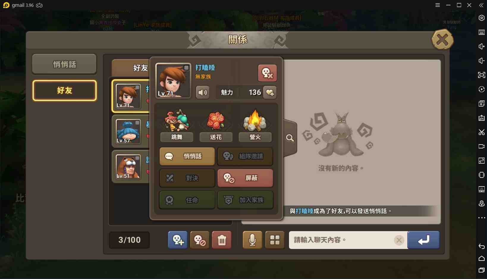 【攻略】《石器時代：世界》等級系統開放大公開