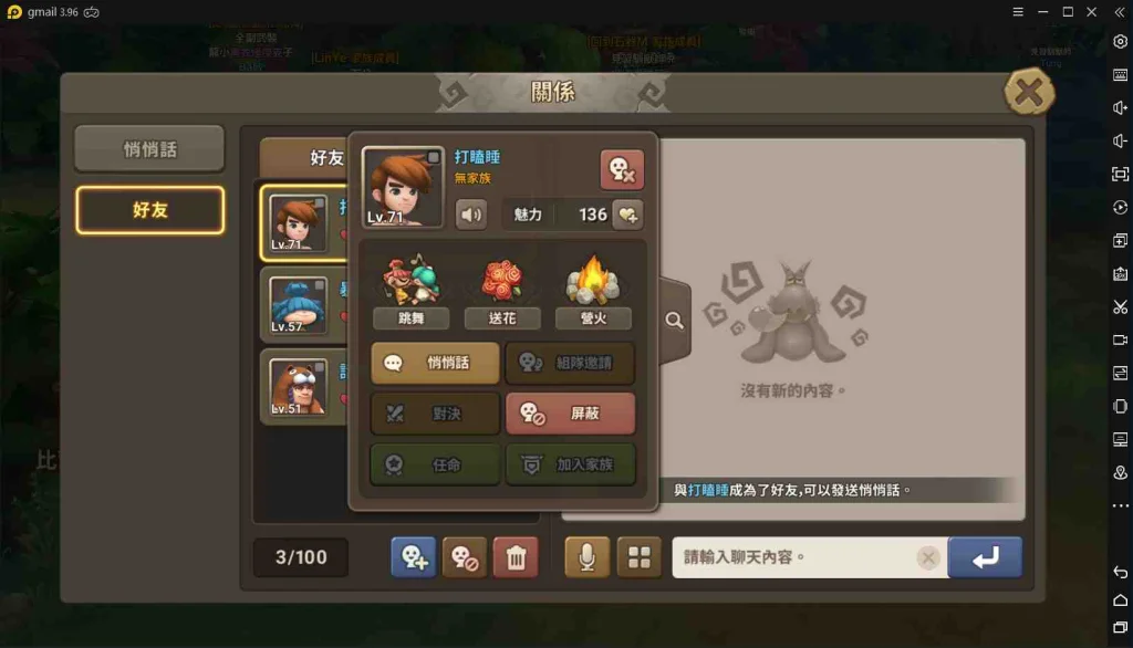 【攻略】《石器時代:世界》等級系統開放大公開