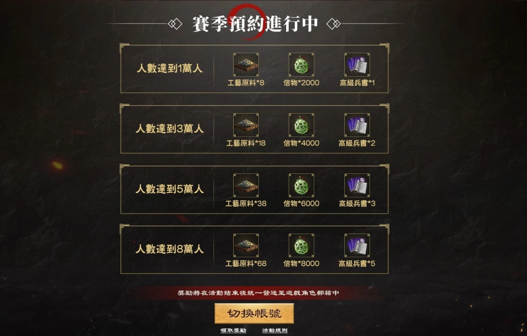 『新三國 漢室復興』全新賽季「群雄割據」即將來襲！賽季預約、召回活動火熱開跑！