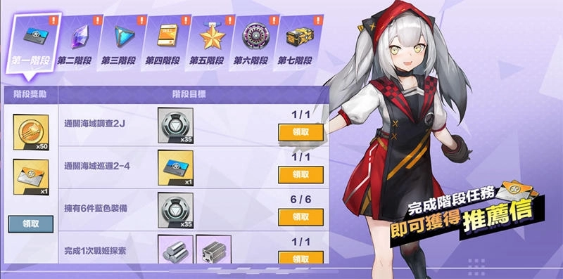 今夏最清涼的海上砲戰！《蒼藍誓約》雙平台全面公測