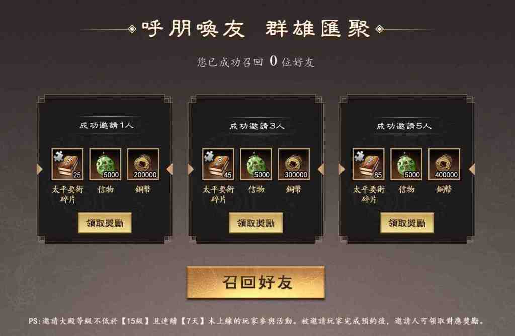 『新三國 漢室復興』全新賽季即將開打，改版預約活動搶先看！