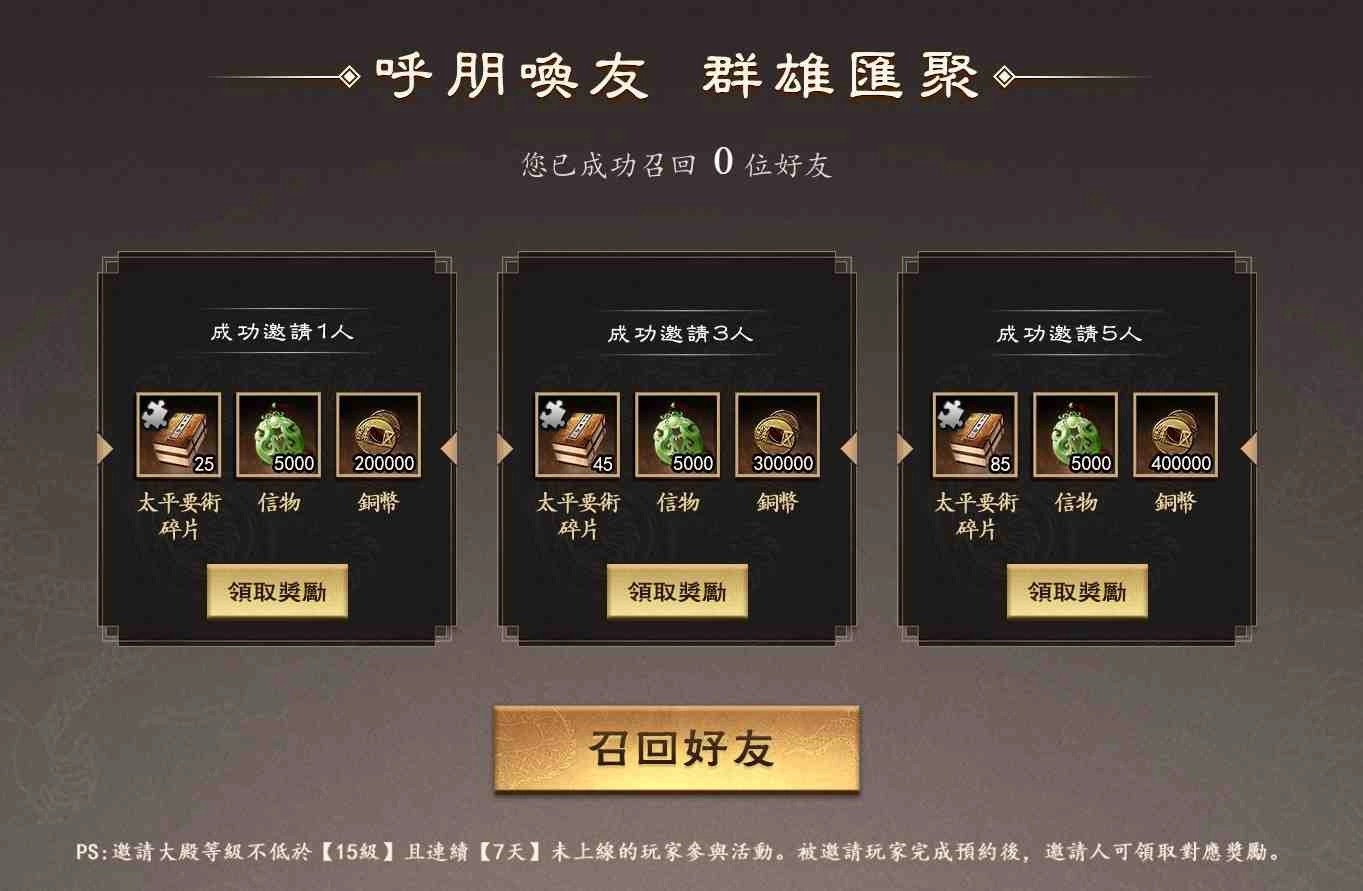 『新三國 漢室復興』全新賽季即將開打，改版預約活動搶先看！