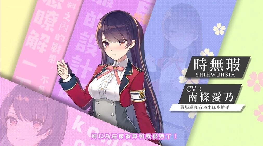 AKB48 Team TP代言確定！《少女咖啡槍》預約進入最終目標！官方首度揭開代言少女神秘面紗