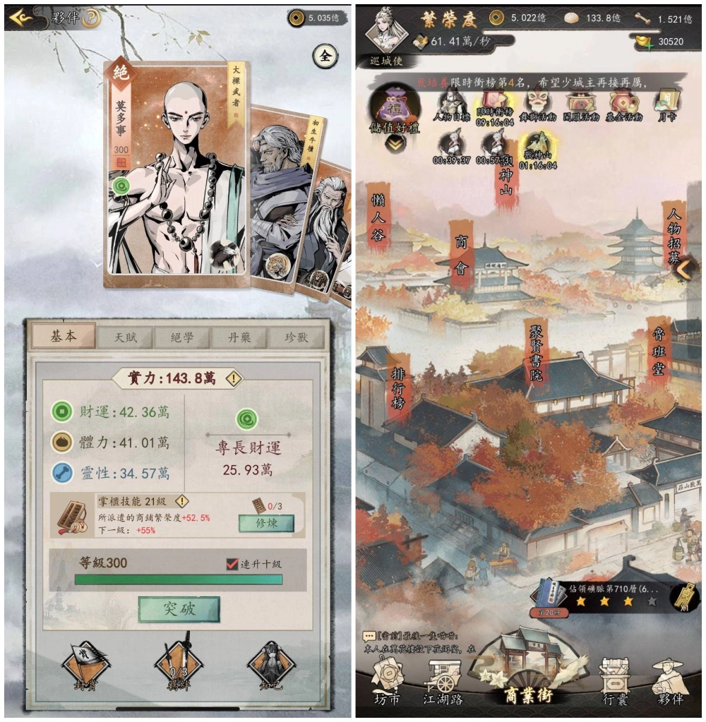 《我在江湖有座城》原來這樣玩!夏安城經營心法大剖析!