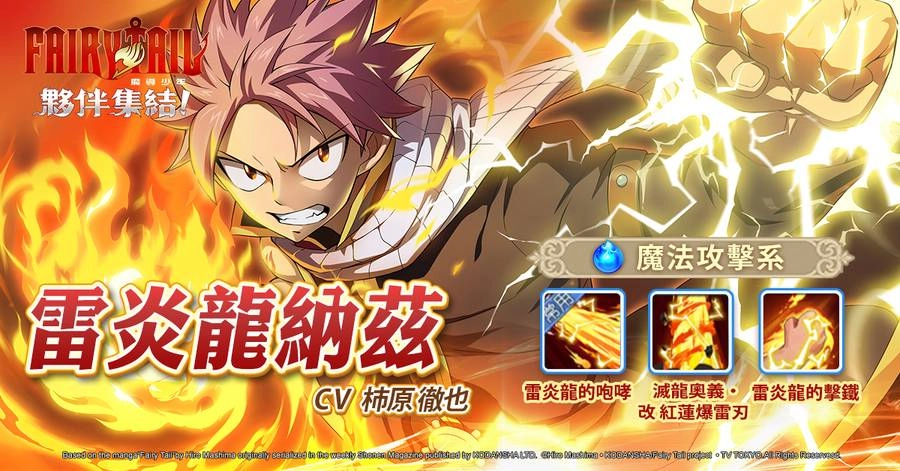 RPG 手遊《魔導少年:夥伴集結!》迎接全新版本! 跨服團戰「榮耀遠征」火熱開打!