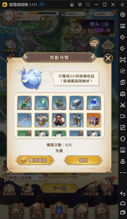 【攻略】《因格瑪の預言》教你免費取獎勵,爽拿魔晶鑽石